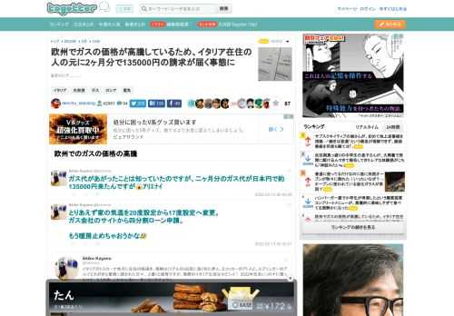 おそロシア………