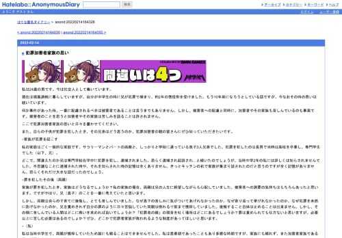 私は24歳の男です。今は社会人として働いています。現在は順風満帆に暮らしていますが、自分が中学生の時に兄が犯罪で捕まり、約2年の懲役刑を…