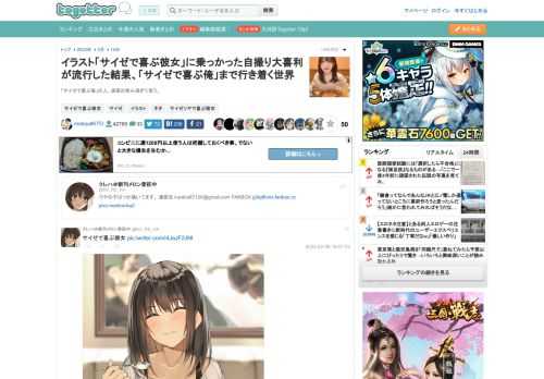 「サイゼで喜ぶ俺」の人、満面の笑み過ぎて笑う。