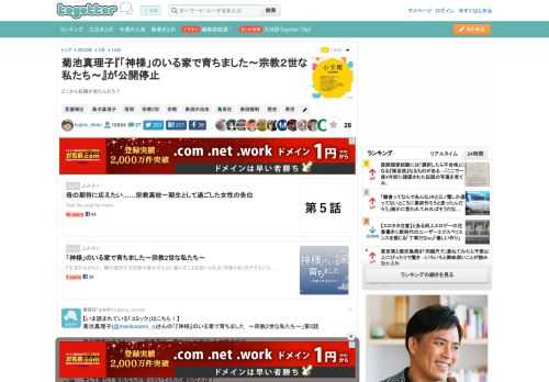 どこから抗議が来たんだろ？