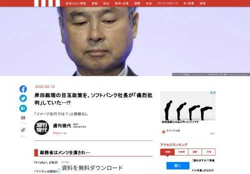 「現代ビジネス」は、第一線で活躍するビジネスパーソン、マネジメント層に向けて、プロフェッショナルの分析に基づいた記事を届ける新創刊メディアです。政治、経済からライフスタイルまで、ネットの特性を最大限にいかした新しい時代のジャーナリズムの可能性を追及します。