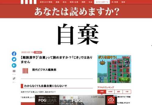 「現代ビジネス」は、第一線で活躍するビジネスパーソン、マネジメント層に向けて、プロフェッショナルの分析に基づいた記事を届ける新創刊メディアです。政治、経済からライフスタイルまで、ネットの特性を最大限にいかした新しい時代のジャーナリズムの可能性を追及します。