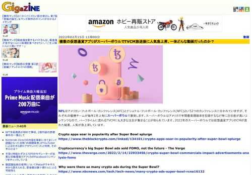 NFLはアメリカン・フットボール・カンファレンス(AFC)とナショナル・フットボール・カンファレンス(NFC)という2つのカンファレンスに分かれていますが、それぞれの優勝チームが毎年2月上旬にスーパーボウルで激突します。スーパーボウルはアメリカで年間最高視聴率を記録するなど特に注目度が高いコンテンツなので、ハーフタイムに流れるTVCMにも大きな注目が集まることが知られています。2022年のスーパーボウルでは仮想通貨アプリのCMが流れた結果、人気が急上昇しています。