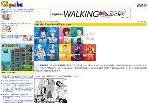 アニメ「進撃の巨人」を手がけた荒木哲郎監督とWIT STUDIO、さらに「魔法少女まどか☆マギカ」の虚淵玄(ニトロプラス)が脚本を担当する“超大型オリジナルアニメ”「バブル」のキャラクタービジュアルが一挙に公開されました。ビジュアルは総作画監督・門脇聡によるもので、キャラクター原案は「DEATH NOTE」の小畑健が担当しています。