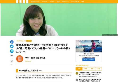 フリーアナウンサーとして大人気の新井恵理那アナが15日、みずからのインスタグラムを更新。連日の熱戦で話題の「カーリング女子」に扮した投稿が話題になっている。