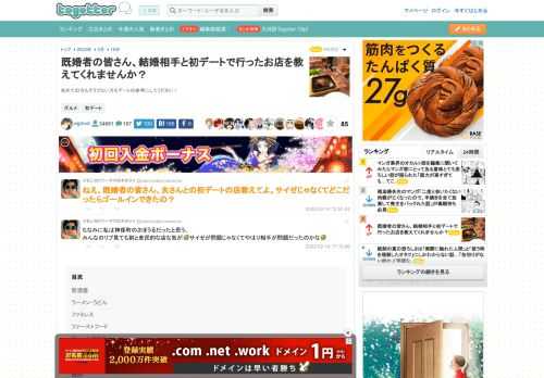 初めての方もそうでない方もデートの参考にしてください！