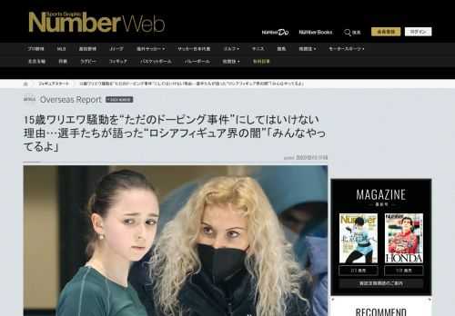 多くの人がもやもやした気持ちを抱えたまま、フィギュアスケート女子を観戦することになった。ROC（ロシア五輪委員会）の北京五輪フィギュアスケート代表、カミラ・ワリエラの検体から禁止薬物が検出されたというニュースが発表され、その結果、団体戦の表彰
