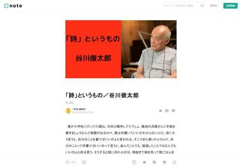 　僕が小学校に行ってた頃ね、日本は戦争してたでしょ、戦地の兵隊さんに手紙を書きましょうなんて宿題が出るわけ、僕は何書いていいかわからないんだ、母にそう言うと、自分のことを書けばいいのよと言われる、そこでまた困っちゃうんだ、自分のことって何書けばいいのって言うと、遊んだことでも、勉強したことでもなんでもいいのよと母は言う、そうすると頭に浮かぶのは、朝起きて顔を洗って朝ごはんを食べてみたいなこと、子供心にも全然面白くない、いやいや鉛筆でひらがなと漢字を書いていた。  　今考えるとこれは一種のトラウマになったんじゃないかな。文章を書くのはとにかく苦手、それより前に字を書くのが既に苦痛だった。