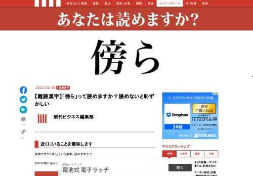 「現代ビジネス」は、第一線で活躍するビジネスパーソン、マネジメント層に向けて、プロフェッショナルの分析に基づいた記事を届ける新創刊メディアです。政治、経済からライフスタイルまで、ネットの特性を最大限にいかした新しい時代のジャーナリズムの可能性を追及します。