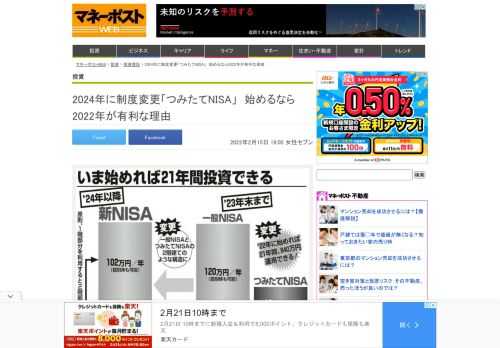 近年、つみたてNISAへの加入者が急増している。つみたてNISAとは、2018年にスタートした、毎月一定額を対象の金融商品（投資信託）に積み立てていく少額投資制度のこと。年間40万円まで、最長20年...