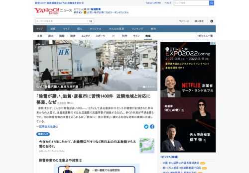 彦根はなぜ、こんなに除雪が遅いのか―。12月として過去最深の73センチの積雪が記録された昨年末からの大雪で、滋賀県彦根市では生活道路で交通障害が頻発。多くの市民が不満を募らせた。市は有効な対策の構築に苦慮している。