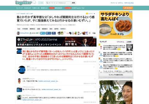 同世代の上位10％説、中受組もいる＆地方格差加味すると公立中のクラスでは２～3人くらいの場合も多い