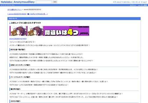 anond:20220214214531コメントくれた人たちありがとう！メジロって鶯色なのにウグイスじゃないの紛らわしいよね！ということでメジロとウグイスの差分…