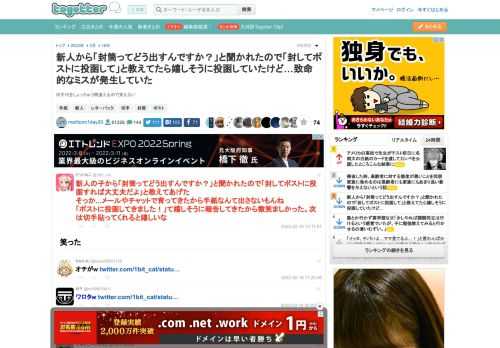 切手代をしょっちゅう間違えるので笑えない