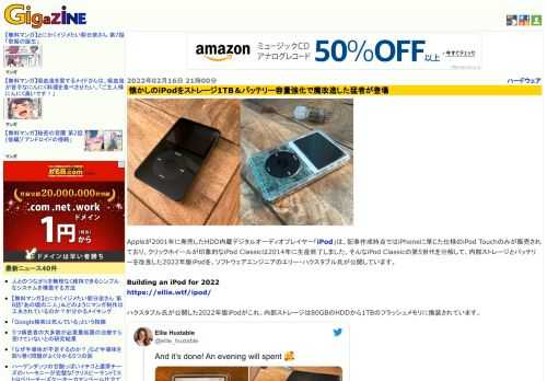 Appleが2001年に発売したHDD内蔵デジタルオーディオプレイヤー「iPod」は、記事作成時点ではiPhoneに準じた仕様のiPod Touchのみが販売されており、クリックホイールが印象的なiPod Classicは2014年に生産終了しました。そんなiPod Classicの第5世代を分解して、内部ストレージとバッテリーを改良した2022年版iPodを、ソフトウェアエンジニアのエリー・ハクスタブル氏が公開しています。