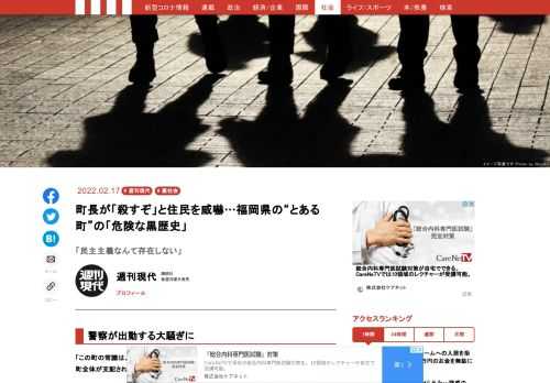 「現代ビジネス」は、第一線で活躍するビジネスパーソン、マネジメント層に向けて、プロフェッショナルの分析に基づいた記事を届ける新創刊メディアです。政治、経済からライフスタイルまで、ネットの特性を最大限にいかした新しい時代のジャーナリズムの可能性を追及します。