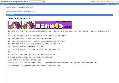 脳死　思考を伴わないプレイ。集中力の省エネ化や瞬時の反射という意味で、美徳として使われることも多い。判断すべき時に判断できていないと…