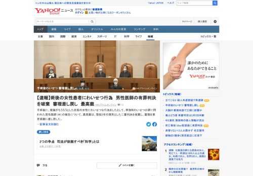 手術後に、意識がもうろうとした状態の女性にわいせつな行為をしたとして、準強制わいせつの罪に問われた男性医師の被告について、最高裁は、懲役2年の実刑とした二審判決を破棄し、審理を東京高裁に差し戻した。