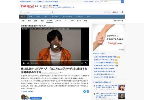 芸歴20年のキャリアを持ち、NHK連続テレビ小説「カムカムエヴリバディ」に出演している俳優の本郷奏多。撮影に追われる中で、自分の時間をどう大事にしているのか。「ほとんど落ち込むことがない」という本人に理由などを聞いた。
