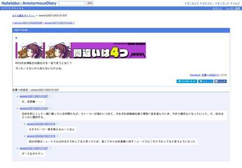 RPGの女神転生の面白さを一言で言うとなに？やったことないから知らないんだよね。