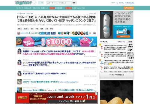 創作などの参考になりそうなエピソードが多くて面白いだけでなく、相互理解も進みそうだなぁと感じました。低くて不便になる境界線も知りたい。