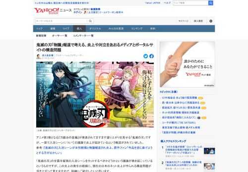 アニメ第3期となる『刀鍛冶の里編』が発表されてますます盛り上がりを見せる「鬼滅の刃」ですが、一部で入浴シーンについての議論で炎上が起きているという報道がされていました。