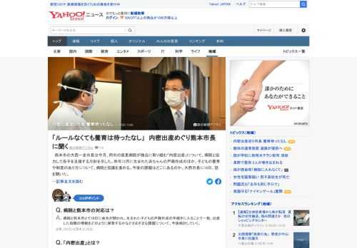 熊本市の大西市長は今月、同市の慈恵病院が独自に取り組む「内密出産」について、病院と協力して母子を支援する方針を示した。赤ちゃんの戸籍作成などについて病院と協議を進めるが今後の課題はどこにあるのか、大西市長が語った。