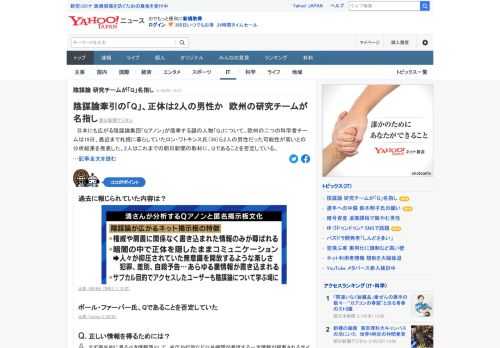 「Qアノン」が信奉する謎の人物「Q」について、欧州の二つの科学者チームは、ロン・ワトキンス氏ら2人の男性だった可能性が高いとの分析結果を発表した。2人はこれまでの朝日新聞の取材に、「Q」であることを否定している。