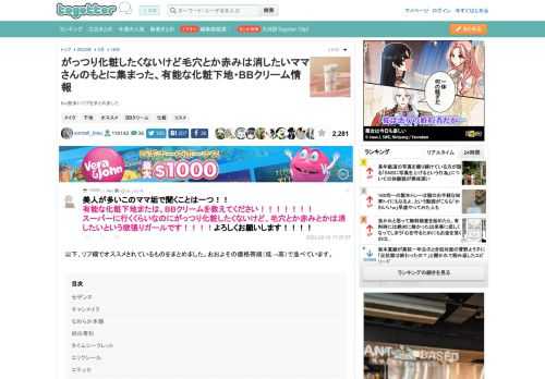 fav数多いリプをまとめました