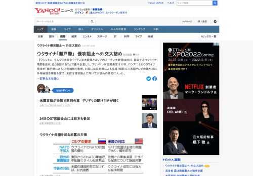 バイデン米大統領とロシアのプーチン大統領は20日、緊迫するウクライナ情勢を巡り、近く会談することで基本合意した。24日には日米欧によるG7首脳テレビ会議や米露外相会談を開催予定で、米欧は侵攻阻止に向けて大詰めの外交に入った。