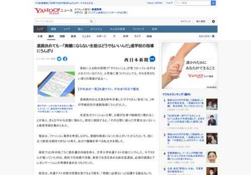 　高校に入る前の段階で「やりたいこと」が見つかっている子はどれだけいるだろう。入学後に見つけたとしても、それを許さない周りの環境がある－。  