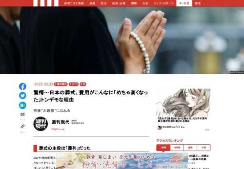 「現代ビジネス」は、第一線で活躍するビジネスパーソン、マネジメント層に向けて、プロフェッショナルの分析に基づいた記事を届ける新創刊メディアです。政治、経済からライフスタイルまで、ネットの特性を最大限にいかした新しい時代のジャーナリズムの可能性を追及します。