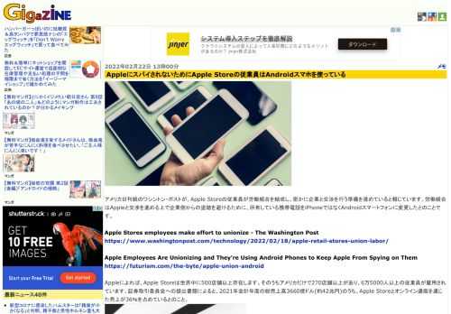 アメリカ日刊紙のワシントン・ポストが、Apple Storeの従業員が労働組合を結成し、密かに企業と交渉を行う準備を進めていると報じています。労働組合はAppleと交渉を進める上で企業側からの盗聴を避けるために、所有している携帯電話をiPhoneではなくAndroidスマートフォンに変更したとのことです。