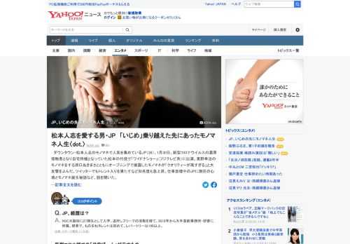 ダウンタウン・松本人志のモノマネで人気を集めているJP。1月30日、新型コロナの濃厚接触者となり自宅待機となった松本の代役で「ワイドナショー」に出演し大反響をよんだ。仕事急増中のJPに現在の心境とモノマネ誕生秘話などを聞いた。