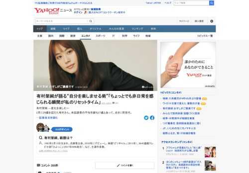 2月に29歳を迎えた有村架純。30代を目前にして、仕事や生き方と改めて向き合い、これからの未来に期待と不安が入り混じっているという人も多いだろう。だからこそ、今のリアルな声を聞いてみた。