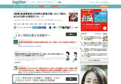 一直線で辿り着けるはずの作業のゴールにジグザグで必死に辿り着こうとする発達障害の人達。疲れるよね…