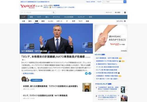 NATO事務総長は22日、ブリュッセルで記者会見し、ロシアがウクライナ東部の親露派2地域の「独立」を承認したのを受け、「明らかな国際法違反だ」と非難。「欧州の安全保障において、ここ一世代で最も危険だ」と危機感を示した。