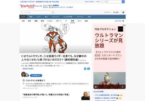 特撮番組に登場するニセモノは、ヒーローになりすまして悪事を働き、本物の信用と名誉をおとしめようとする。本物の姿はよく知られているのに、番組のなかの人々はコロリとだまされてしまう。なぜ、誰も気づかないのか。