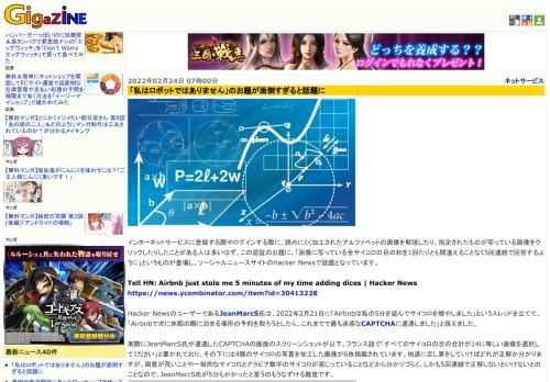 インターネットサービスに登録する際やログインする際に、読みにくく加工されたアルファベットの画像を解読したり、指定されたものが写っている画像をクリックしたりしたことがある人は多いはず。この認証のお題に、「画像に写っている全サイコロの目の和を1回たりとも間違えることなく5回連続で回答するように」というものが登場し、ソーシャルニュースサイトのHacker Newsで話題となっています。