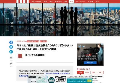 「現代ビジネス」は、第一線で活躍するビジネスパーソン、マネジメント層に向けて、プロフェッショナルの分析に基づいた記事を届ける新創刊メディアです。政治、経済からライフスタイルまで、ネットの特性を最大限にいかした新しい時代のジャーナリズムの可能性を追及します。