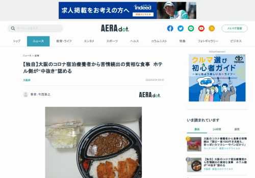 　1万939人の新型コロナウイルス感染が2月22日、確認された大阪府。新たに感染者63人の死亡が確認され、1日に確認された死亡者数としては過去最多を更新した...