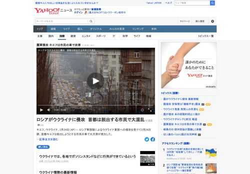 ロシア軍部隊によるウクライナ東部への侵攻を受けて24日朝、首都キエフは脱出しようとする市民の車で大渋滞が発生した。各地でガソリンスタンドなどに行列ができているという。