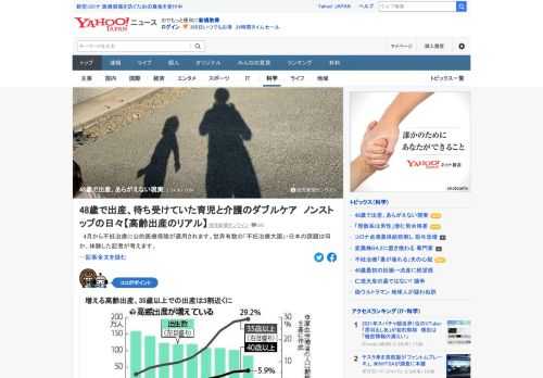 記者（51）は、43歳で結婚後、約5年間の不妊治療を経て48歳で第1子を出産。高齢な親は、孫の世話を頼めないどころか、介護が必要だ。高齢出産に育児と介護のダブルケア、仕事との両立と、ノンストップの日々から見えたことをつづる。