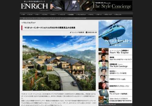 マリオット・インターナショナルは、2022年後半にアジア太平洋地域で1,000軒目のホテル開業を目指し、同地域