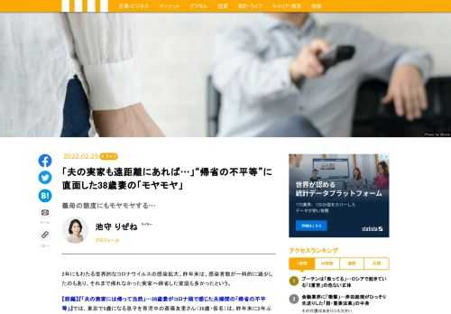 2年にもわたる世界的なコロナウイルスの感染拡大。昨年末は、感染者数が一時的に減少したのもあり、それまで帰れなかった実家へ帰省した家庭も多かったという。東京で5歳になる息子を育児中の斎藤友里さん（38歳・仮名）は、昨年末に2年ぶりに実家のある秋田に帰省した。そこで感じたモヤモヤを紹介しよう。