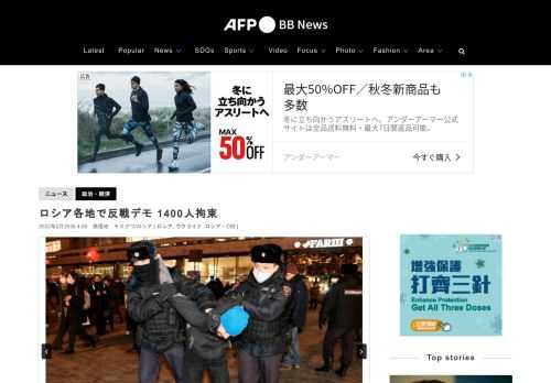 【2月25日 AFP】（更新）ロシア各地で、ウラジーミル・プーチン（Vladimir Putin）大統領によるウクライナ侵攻開始の決定に抗議する反戦デモが行われ、参加者約1400人が警察に拘束された。