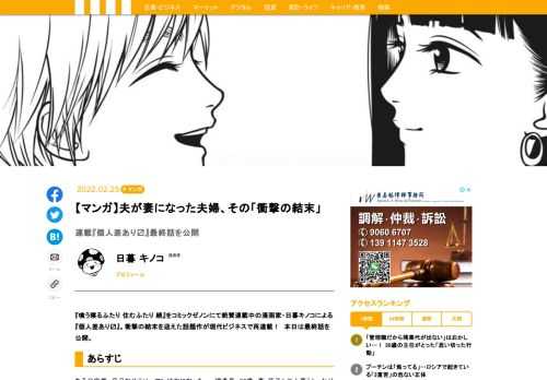 ある日突然、平凡なサラリーマンは女になった…。磯森晶、32歳。妻・苑子と二人暮らし。わりとありふれた、冷めた夫婦生活を送っていたが、ある日、晶は女性になってしまった。それは、身体ごと性別が変わってしまう「異性化」だった。初めての化粧に初めてのブラ…そして初めての感情。戸惑う晶に妻の苑子は…。読む者の心をゆさぶる、新しい「性」の物語が開幕！！