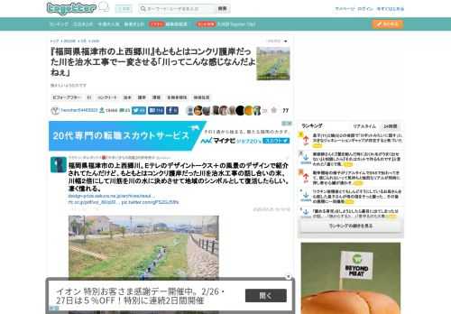 懐かしいような川です