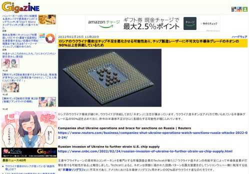 ロシアのウクライナ侵攻が続く中、ウクライナが供給してきた「ネオン」に注目が集まっています。ウクライナ産ネオンはアメリカで用いられている半導体グレード品の90％超を占めており、昨今の半導体不足がさらに長期化する可能性が報じられています。