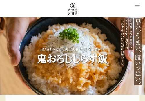 日本全国の産地や農家の旬の野菜の食べ方を紹介します。旬は農家の食卓に最初におとずれます。皆様も是非試してみてください。